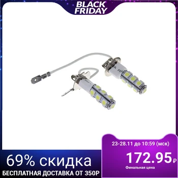 

LED car lamp TORSO H3, 12 V, 13 SMD-5050, 2 units, white light 1059254