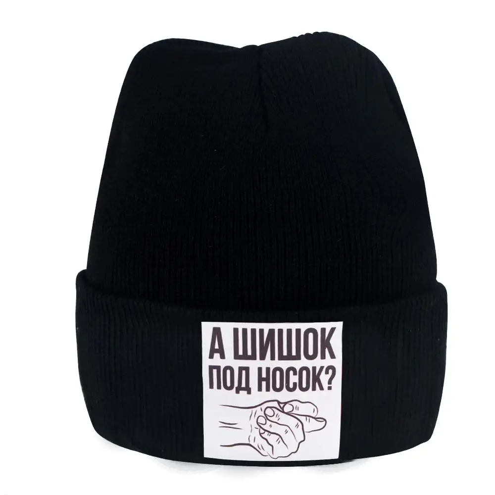 

Russian Inscription Knit Men Hats Funny Gestures Warm Fall Beanies Soft Cotton Cuffed Women Skullcap Boy Girls Outdoor Bonnet