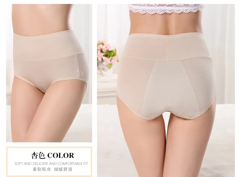 The new Women's  Panties Waist Abdomen Sewing Menstruation Physiological Widened Prevent Side leakage Underpants high waisted seamless thong