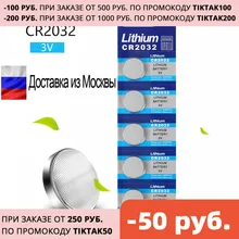 5шт Батарейка таблетка CR2032 2032 YCDC 3V DL2032 5004LC кнопочная литиевая батарейка KL2032 часовая батарея аккумулятор часов 5шт Батарейка таблетка CR2032 2032 YCDC 3V DL2032 5004LC кнопочная литиевая батарейка KL2032 часовая батарея аккумулятор часов