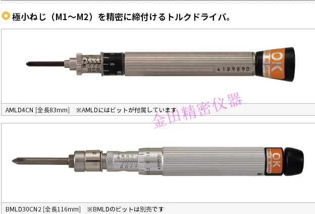 

Authentic Japanese dongri niu li Screwdriver AMLD1CN 2CN 4CN 8CN BMLD15CN2 30CN2