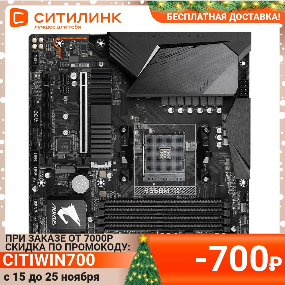 Motherboard gigabyte b550m Aorus PRO-P socketam4 AMD b550 mATX RET | Компьютеры и офис