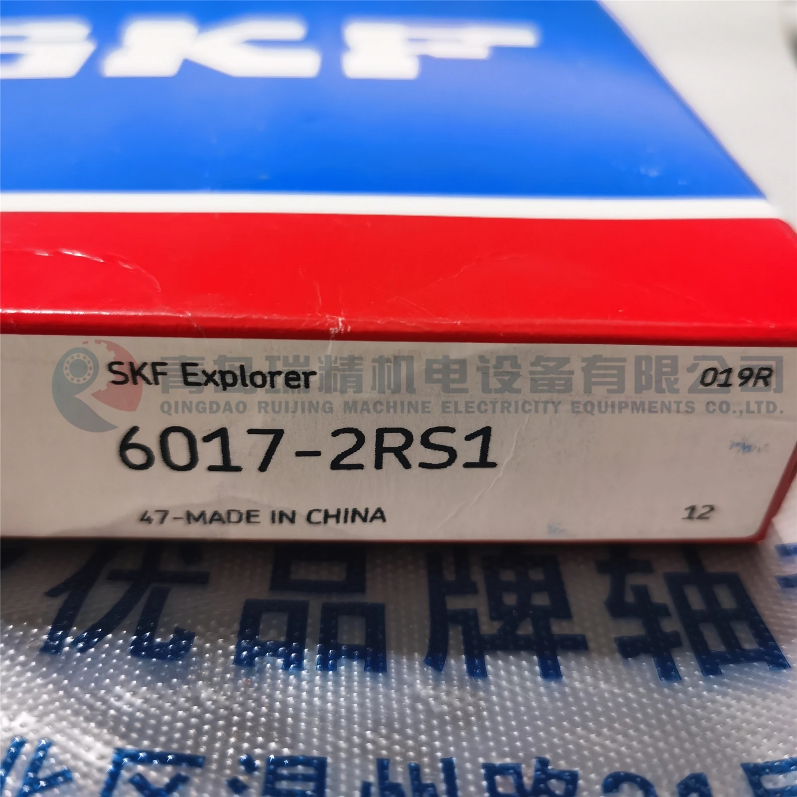 Шариковый подшипник с глубоким желобом SKF 6017-2RS 1 внутренний диаметр 85 мм внешний