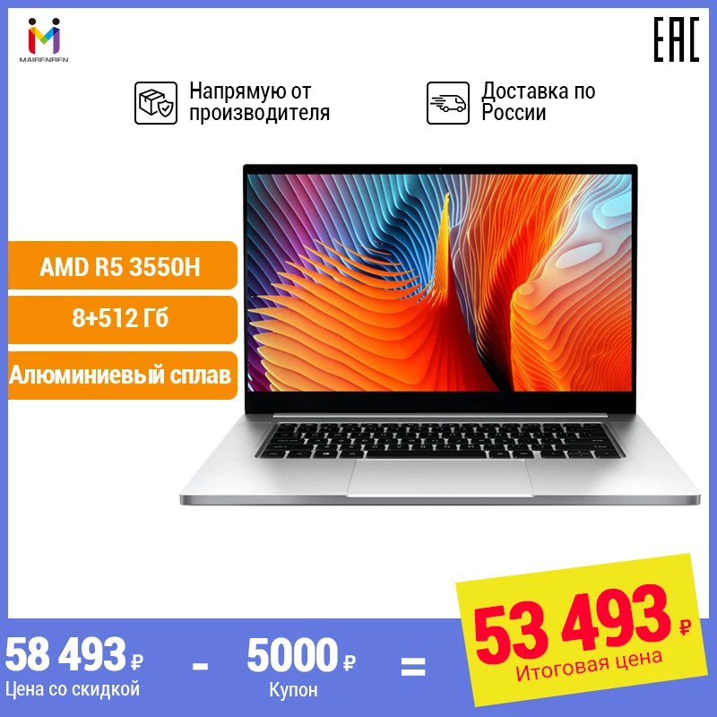Ноутбук MAIBENBEN Maibook T536 [15.6&quot FHD ADS матрица 72%NTSC 8Гб+512Гб SSD AMD R5 3550H Radeon Vega 8]Гарантия 1