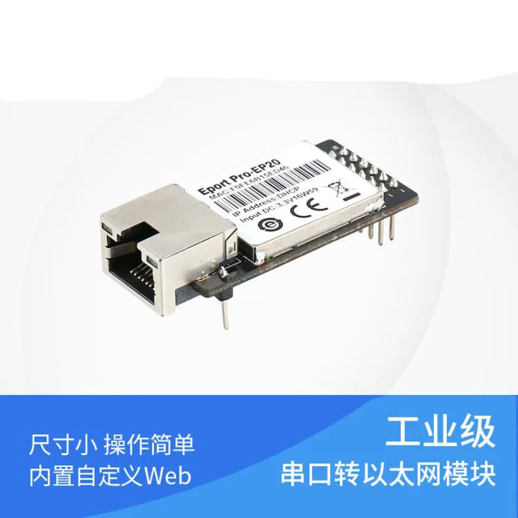 Промышленный супер сетевой порт ttl последовательный порт для Ethernet модуль Linux сетевой модуль EP20