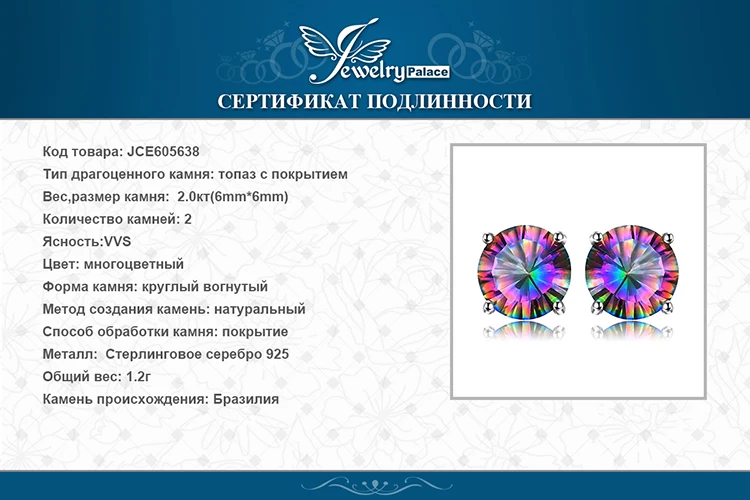 Натуральный Мистик Радуга Топаз Серьги шпильки для Обувь для девочек из натуральной кожи чистого твердого стерлингового серебра 925 Круглый модный бренд Лидер оптовых продаж