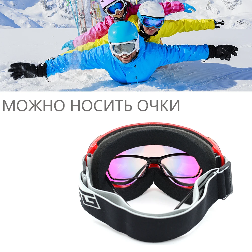 JAER удивительные лыжные очки мотоциклетные мужские и женские сноубордические очки для катания на лыжах UV400 Защита Анти-туман снег лыжный спорт Glasse