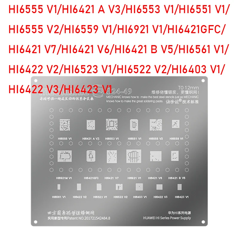 Механическая флейта для реболлинга BGA HI6555/HI6421/HI6553/HI6551/HI6559/HI6921/HI6422/HI6561/HI6403/HI6522 V1 |