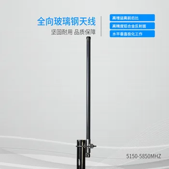 

5.8G 9DBI omni-directional glass antenna 4G router antenna FRP antenna