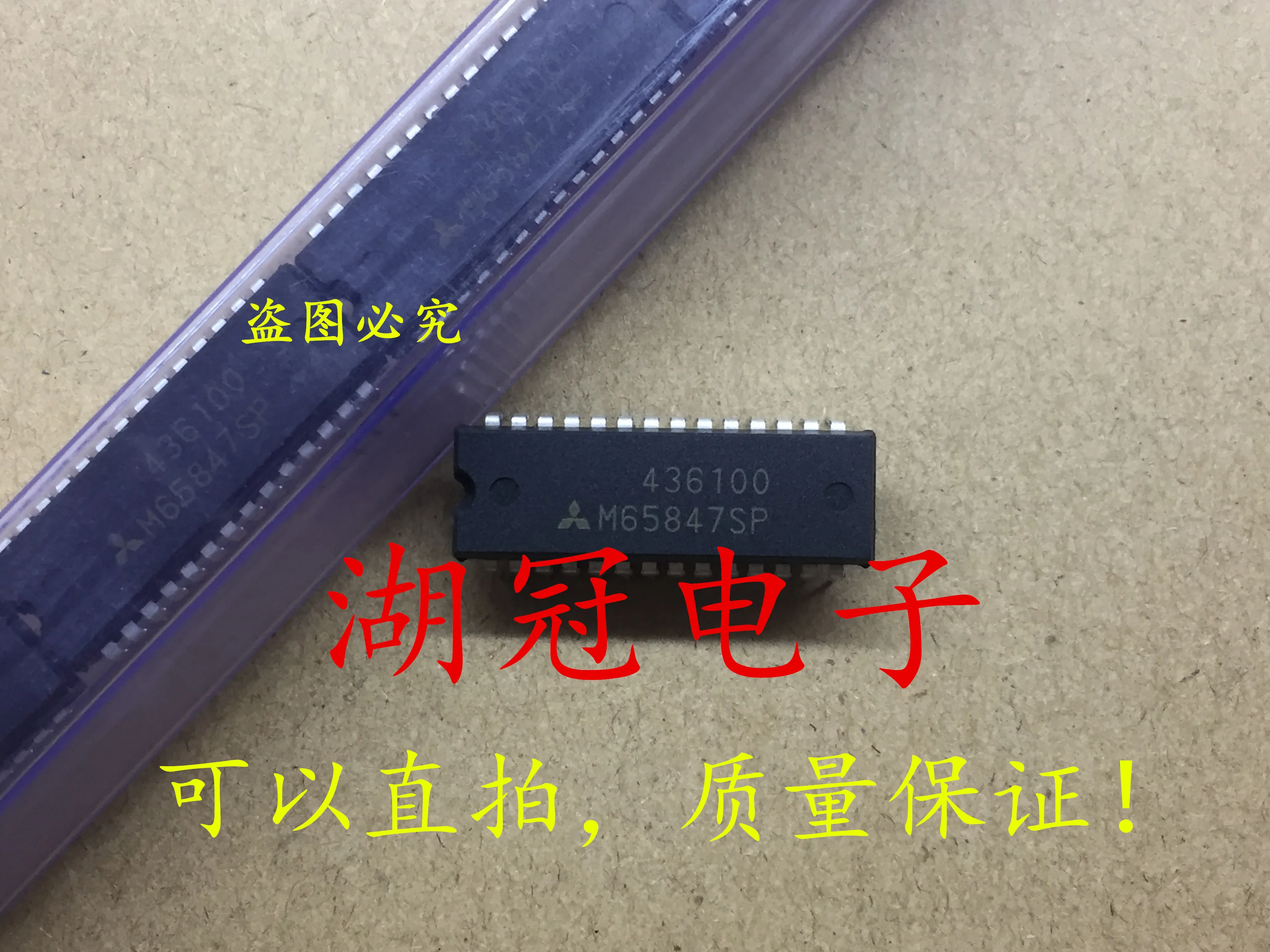 5 шт./лот M65847SP DIP