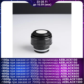 

Stopper for thermos sleeves, 750 ml and 1000 ml, 6.5x6.5cm