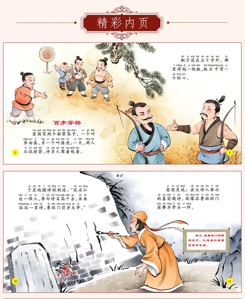 Livro de História do Idioma com Pintura Chinesa da Tinta-lavagem Livros Chinês Clássico Tradicional Crianças Iluminismo Pino Yin Imagem 30 6 High Quality Material escolar e de escritório