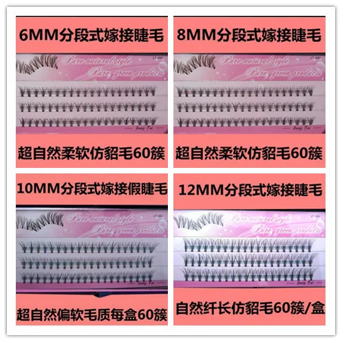 

60 professional makeup single cluster eyelashes grafting false eyelash extension eyelashes single eyelash bundle