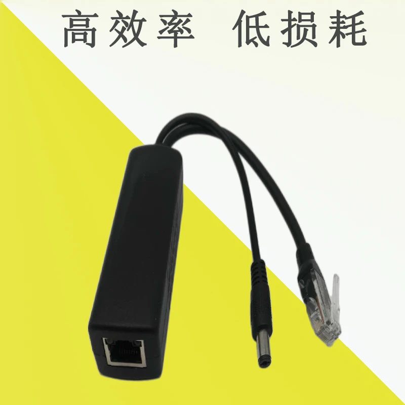 Изолированный Стандартный сплиттер 48VPOE к DC12V модуль питания Poe конвертер