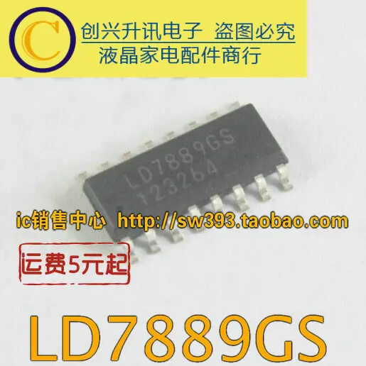 LD7889GS
