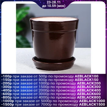 

Planter "Gloria" 1 l, gloss, chocolate 5239957