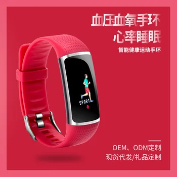 

Selling Heart Rate Color Screen Sports Bracelet Blood Pressure Blood Oxygen Monitoring