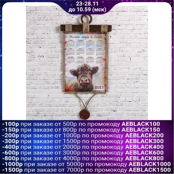 

Souvenir scroll "calendar 2021. Peace and good "5232687
