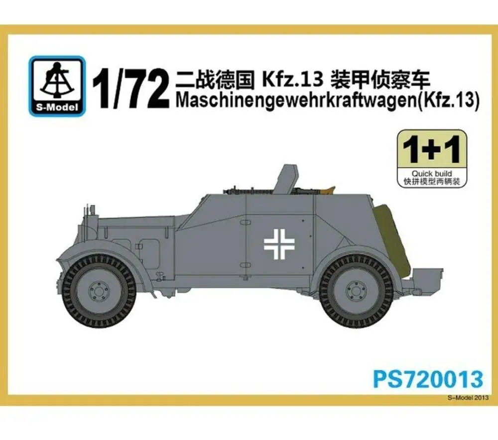 S-модель 1/72 PS720013 аппарат для транспортировки автомобиля S-образный Размер 13 (1 + 1) |