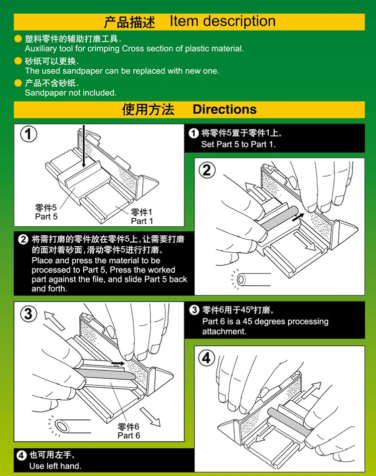 Trumpeter 09962 инструменты для мастера Sandpaper Grip II