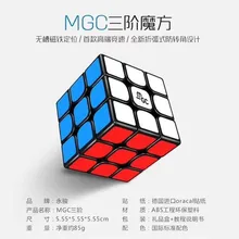 YJ MGC Vl 3x3x3 Магнитный магический куб V1 MGC V2 3x3 Магическая скоростная головоломка для тренировки мозга, игрушки для детей YJ MGC Cubo Magico