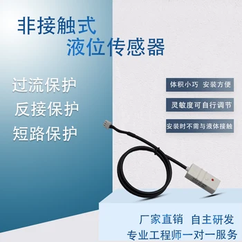 

Contactless Liquid Level Sensor Switch Water Level Sensor Liquid Level Monitor