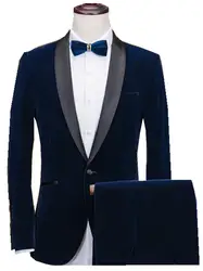 Королевский синий бархат шаль лацкан мужской костюм мужской пиджак брюки Повседневный однобортный мужской приталенный костюм смокинг
