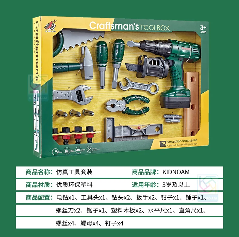 Игровой домик детская развивающая игрушка мальчик ремонтный инструмент DIY модель электрическая дрель набор инструментов