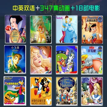 

Genuine Classic English Cartoon DVD Disc Children's Movie English Anime Movie Collection Disc 16