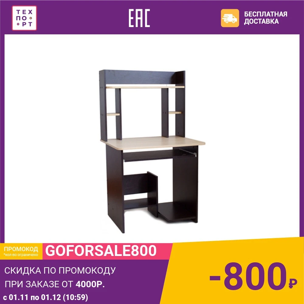 Стол Бител СК 5 (венге/ясень) | Мебель