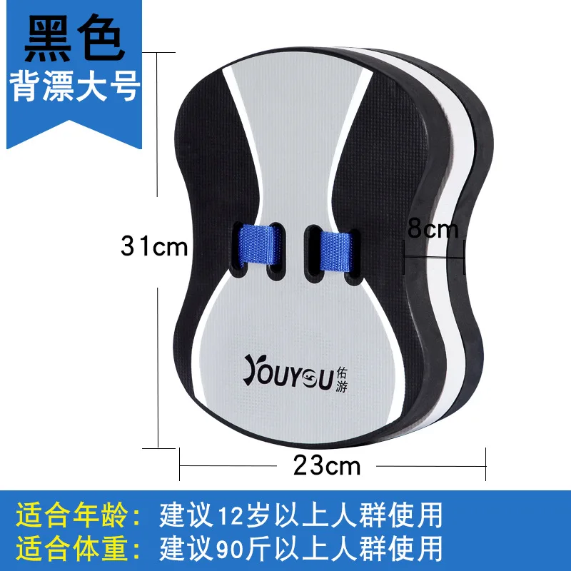 Плавающая доска для взрослых и детей для начинающих, обучающее оборудование для плавания, плавающая задняя доска, вспомогательный артефакт - Цвет: B3