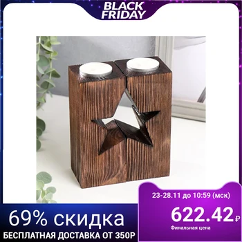 

Candlestick with candle "Star halves" classic set of 2 parts 14x11.5x5.5 cm d = 4 cm 2796771