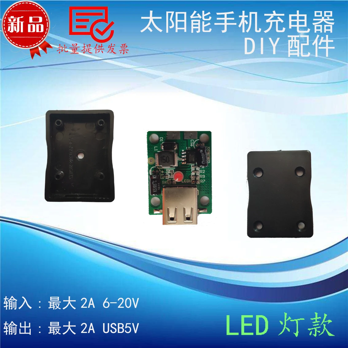 

Портативная Складная Сумка на солнечной батарее, зарядное устройство, специальный регулятор напряжения USB: вход 5-18 в, выход 5 В, 2 А