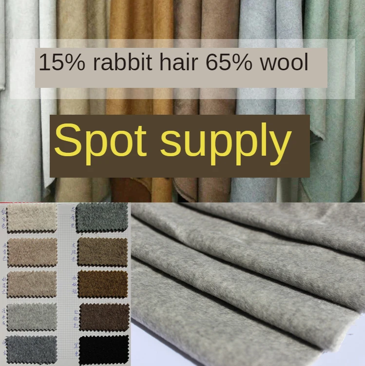 

10-color high-quality 150cm wide 15% rabbit hair 65% wool single-sided cashmere woolen cloth jacket coat fabric 600g