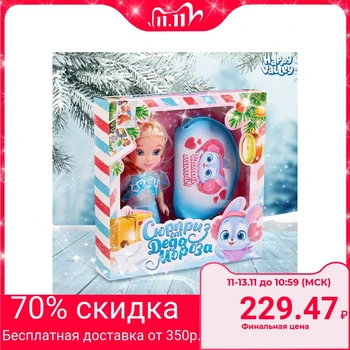 

Doll with a purse "Surprise from Santa Claus", set