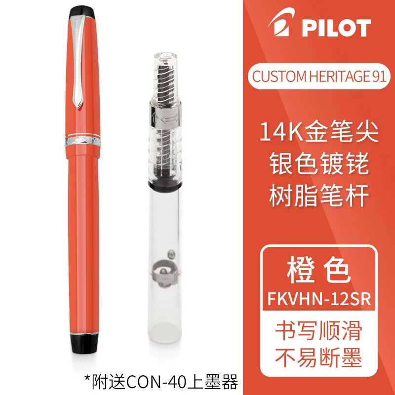 筆記具 PILOT CUSTOM 14K 858 筆記具 PILOT CUSTOM 14K 858 詳細ページ