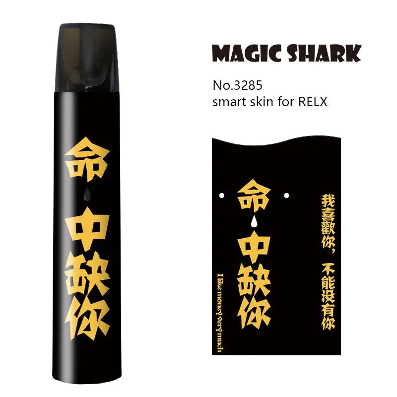 Волшебная Акула Новинка китайский смешной моды слова ПВХ наклейка для Relx Pod чехол для вейпа чехол для Relx не выцветает - Цвет: 3285