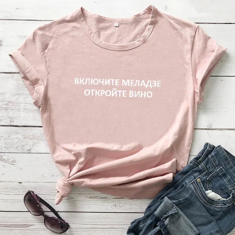 peach-white text Включи меладзе открой вино русская буква печать новое поступление женская прикольная летняя хлопковая футболка с коротким рукавом майка женская футболка - Цвет: peach-white text