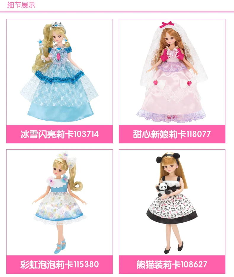 Такара TOMY Dome Licca Lica кукла имитация Кукла Принцесса Lijia Игрушки для девочек Blyth маленькая кукла подарок Детская кукла игрушка