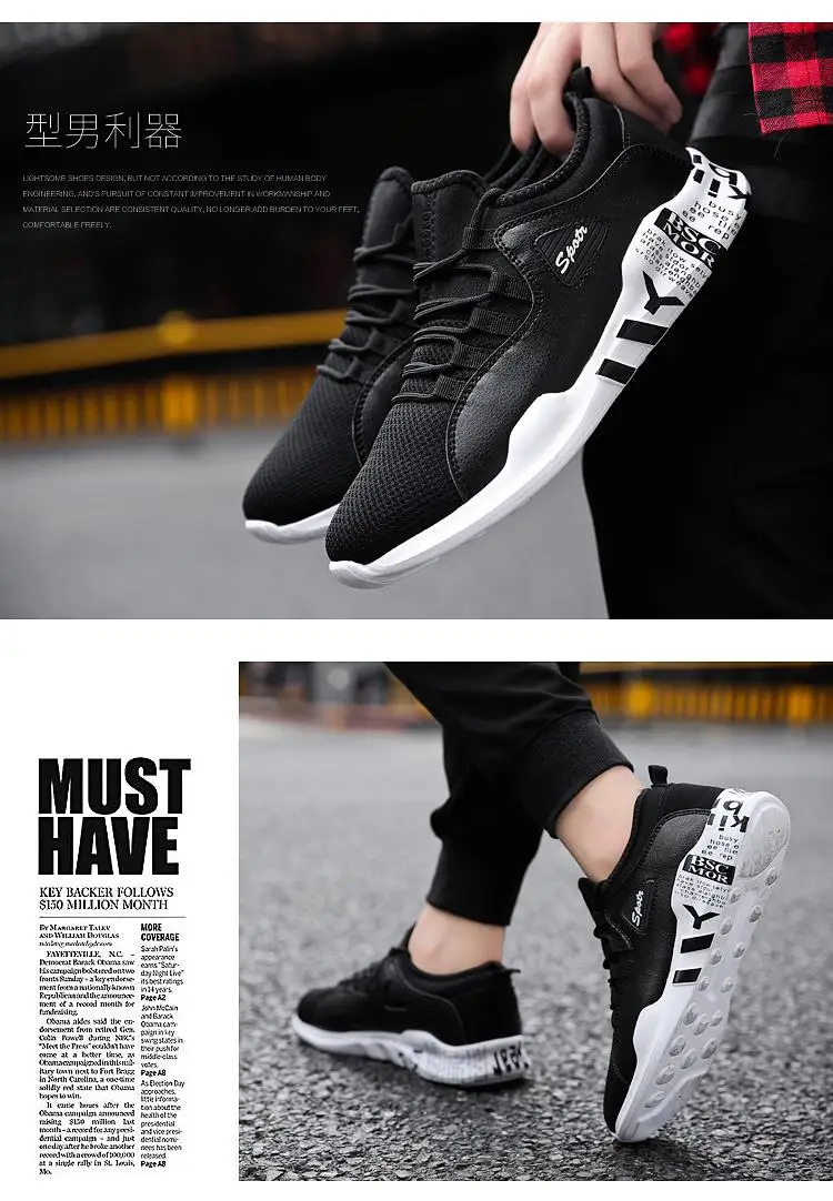 Повседневная модная мужская обувь; трендовая дышащая Спортивная обувь