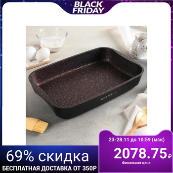 

Baking tray Granit Ultra, 335 × 220 × 55 mm, AP line, red