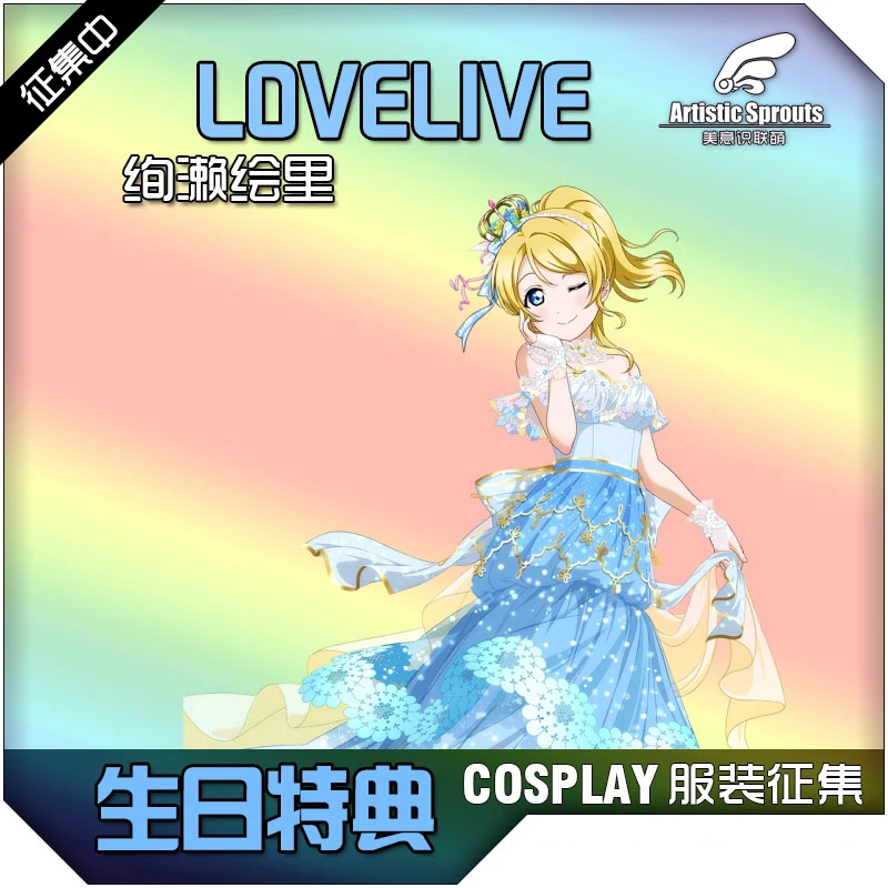 a5 绘里
