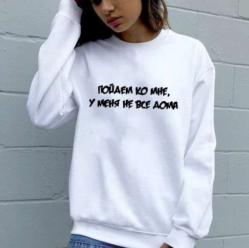 

Sweatshirt Come to me at my place not all Russian Letter Printed New Arrival Women's Funny Long Sleeve Casual Cotton Tops