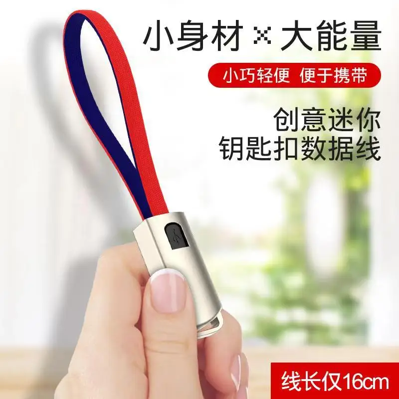 Bozhu Брелоки USB кабель для мобильного телефона Micro usb type C зарядный кабель для iPhone XR XS Max X huawei кабель для быстрой зарядки данных