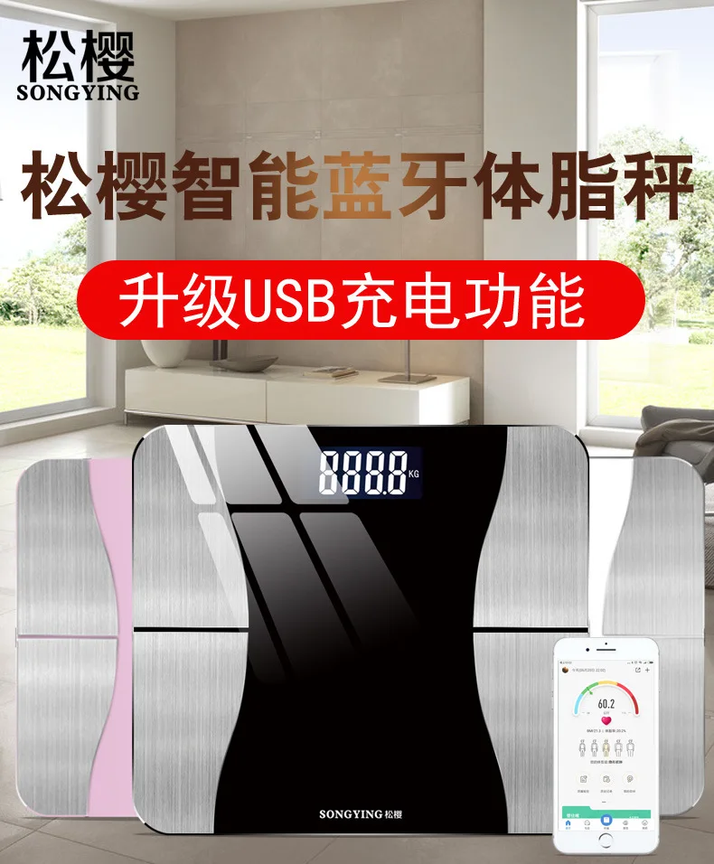 Свободные Sakura USB перезаряжаемые Смарт Bluetooth бытовой жир Librans Тяжелая шкала здоровья электронные весы