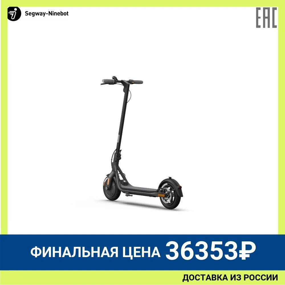 Электросамокат Seagway Ninebot KickScooter F20A | Спорт и развлечения