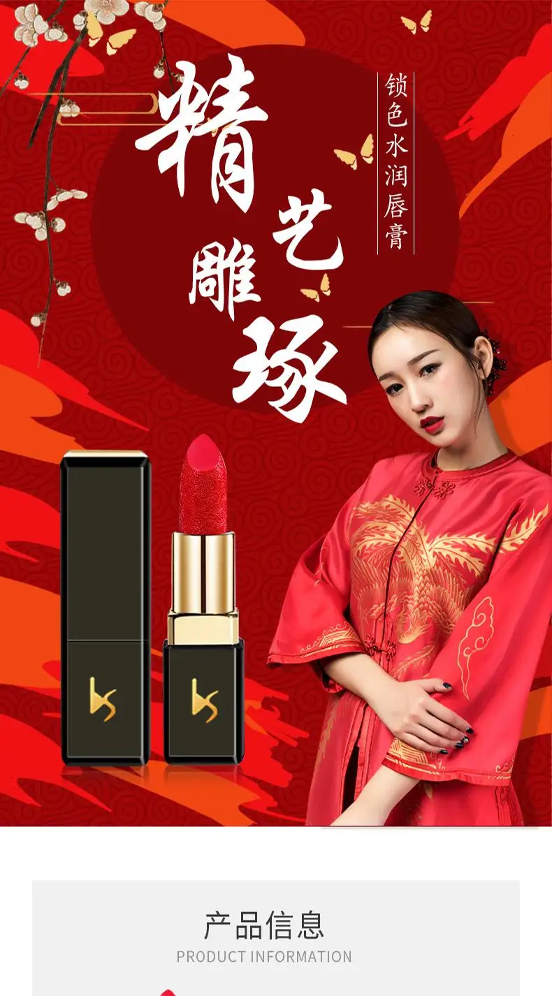 雕花口红_01