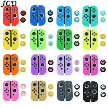 JCD-funda protectora de silicona suave + tapas de Joystick de agarre para Switch Joy Con, funda de controlador para Nintendo Switch NS NX Joy-Con