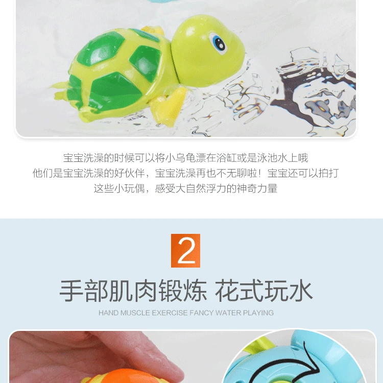 Douyin Лидер продаж Детская ванна играть с водой прохладной Плавать маленькая черепаха весенние намотки Черепаха детские игрушки для плавания