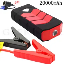 Автомобильный стартовый двигатель, Портативный 12V Бензин дизельное пусковое устройство Мощность банк 20000 мАч автомобиля Зарядное устройство для автомобиля Батарея бустер стартер